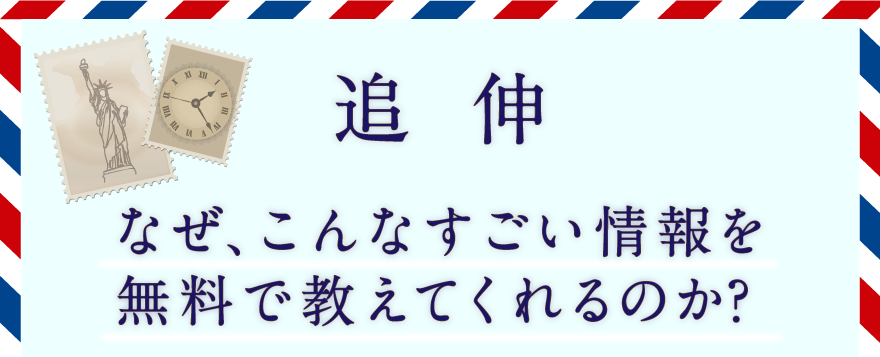 巧みな交渉力で“ライバル０”の独占販売を行うスペシャリスト竹脇賢さん　月商５００万円